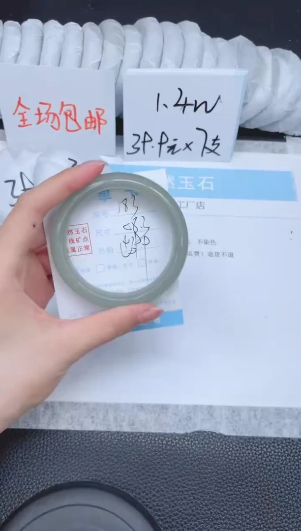 未镶嵌手镯石英质玉183-58.3