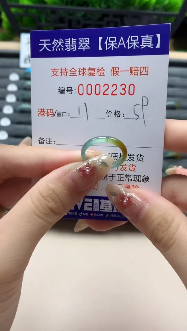 未镶嵌戒指翡翠天然  2230