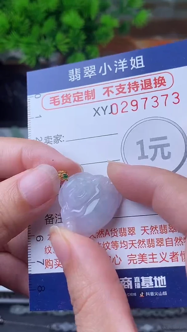 未镶嵌定制翡翠毛货商品/不退换//7373