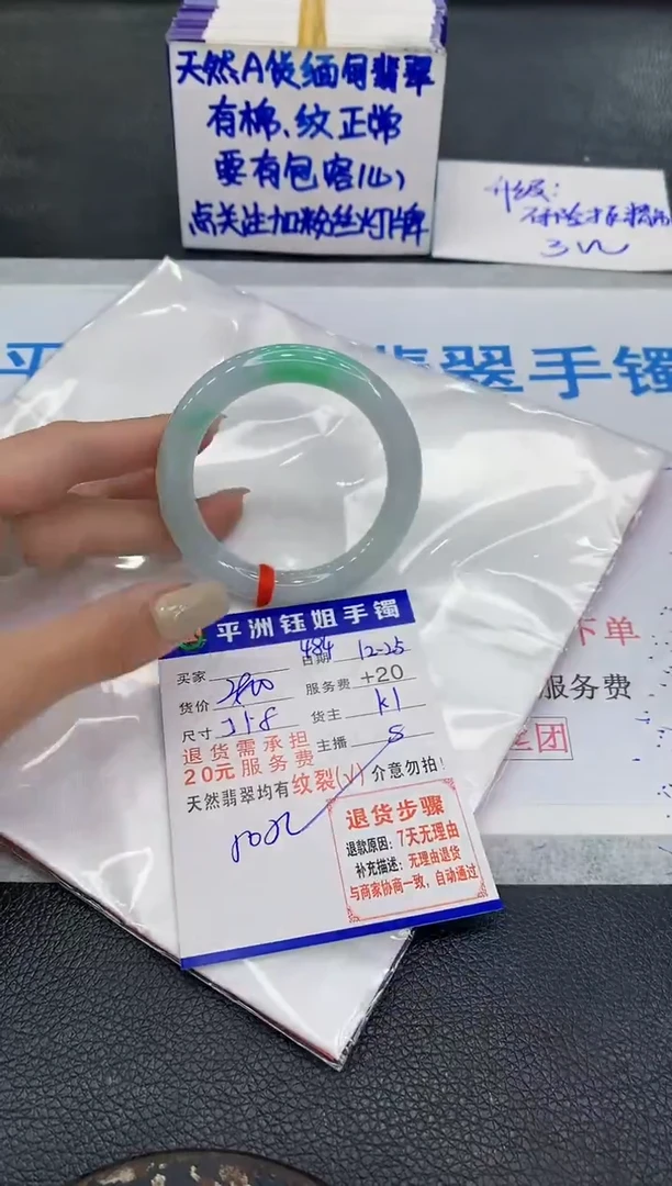 未镶嵌手镯翡翠1