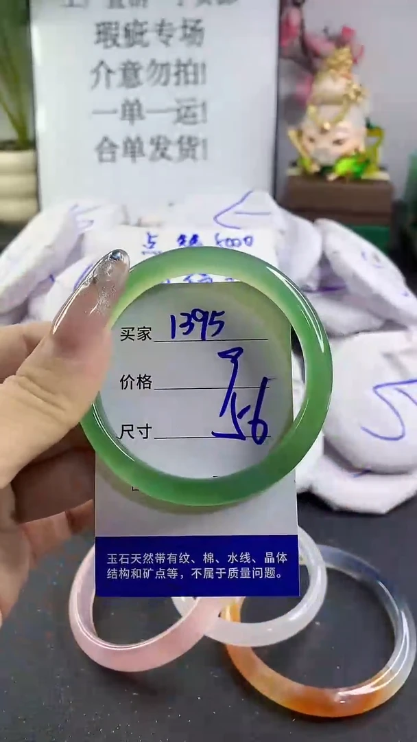 玛瑙/玉髓手镯未镶嵌1395