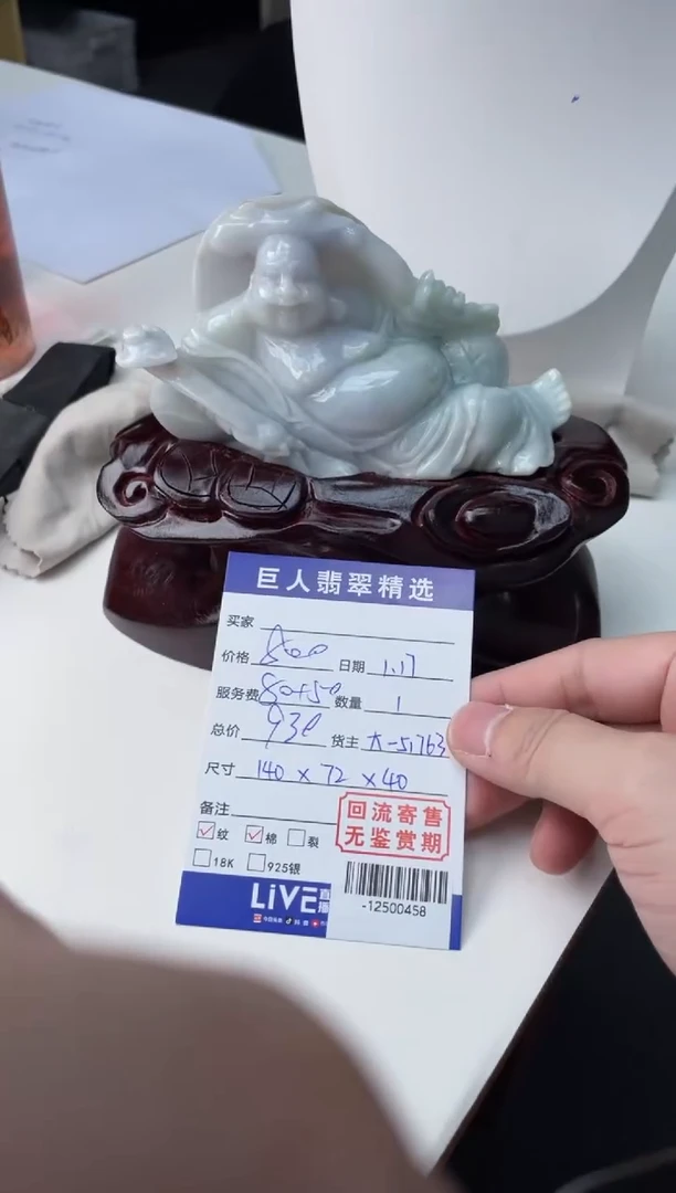 【闪购商品】翡翠摆件未镶嵌多人-12500458