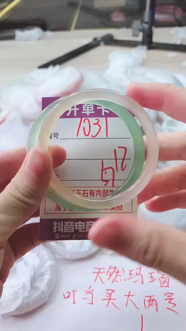 手镯玛瑙/玉髓未镶嵌1031