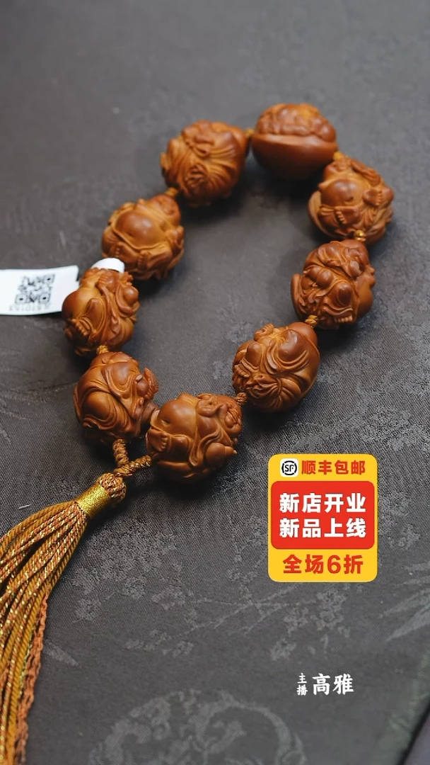 手串/手链橄榄核明**续弥勒弥勒弥勒