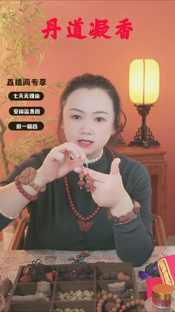 （安宫和赤灵混穿耳坠）