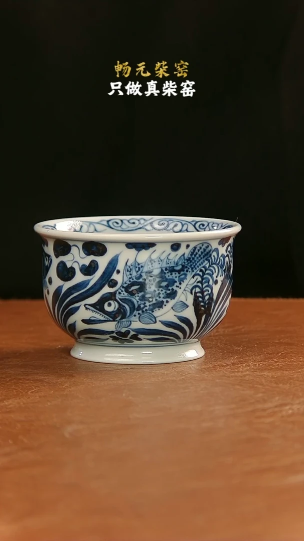 【闪购商品】柴窑鱼藻炉式杯90cc