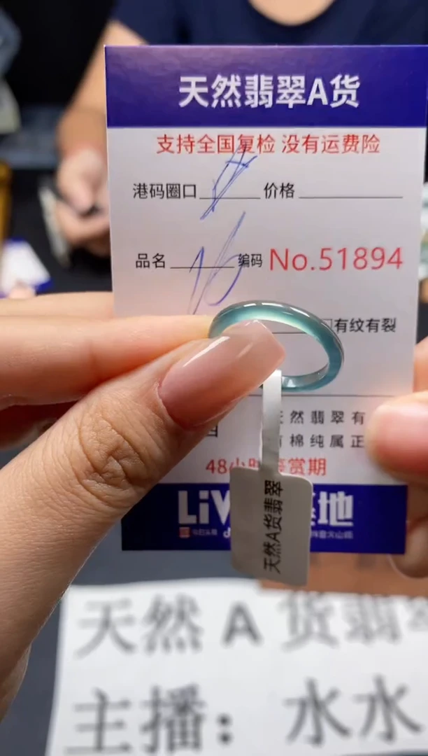 未镶嵌戒指翡翠天然A货翡翠1894
