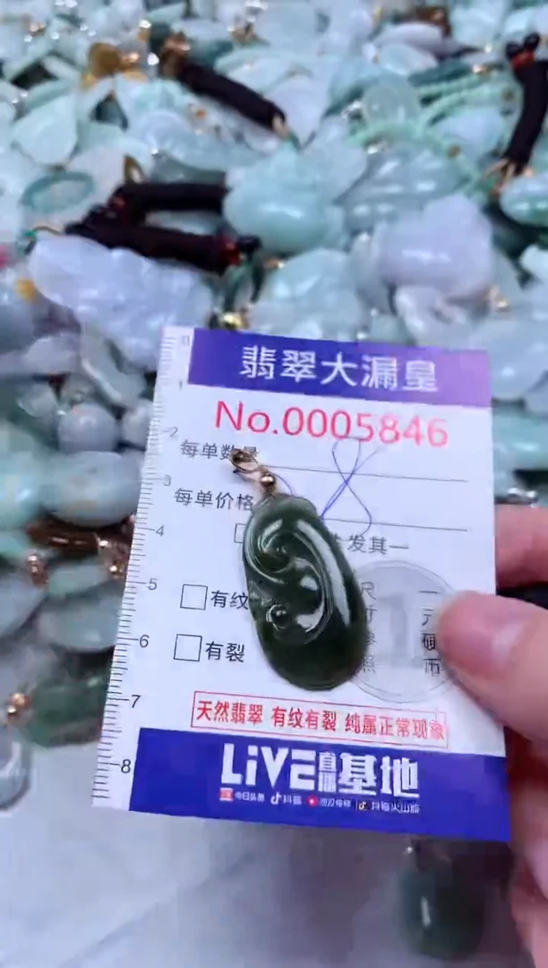 吊坠(不含链)未镶嵌翡翠5846