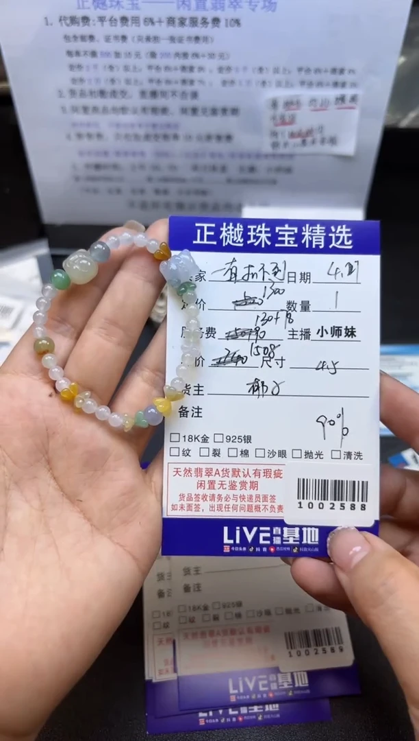 未镶嵌手串翡翠ZYZB-1002588