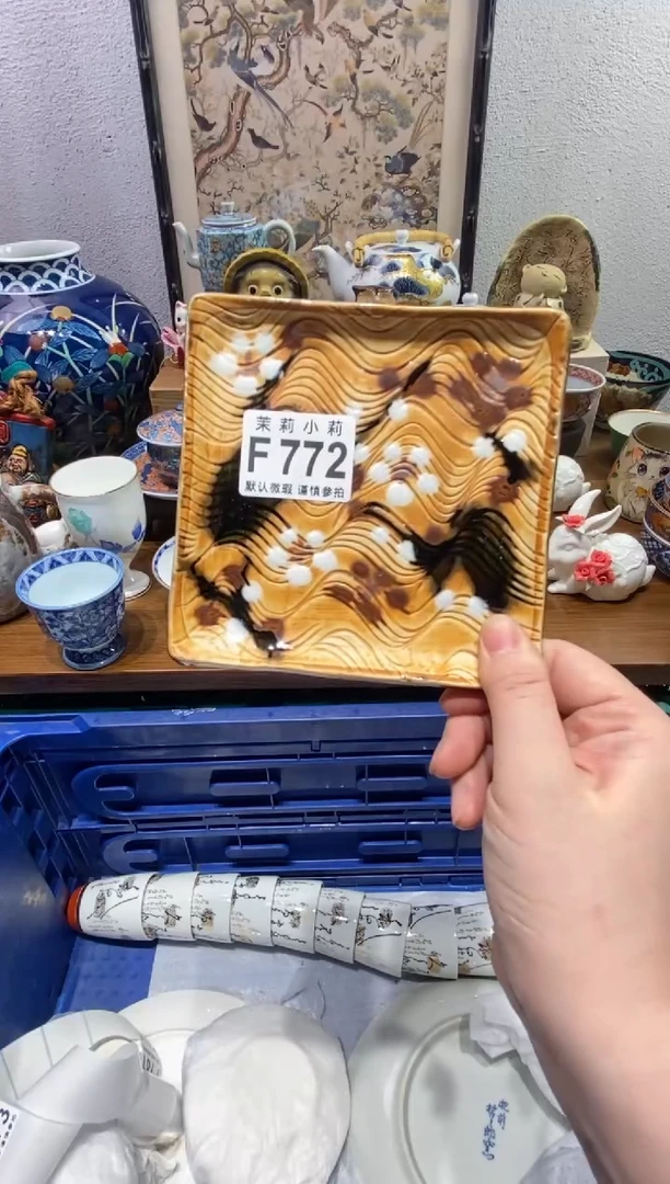 瓷片S****?茉莉商品一号772