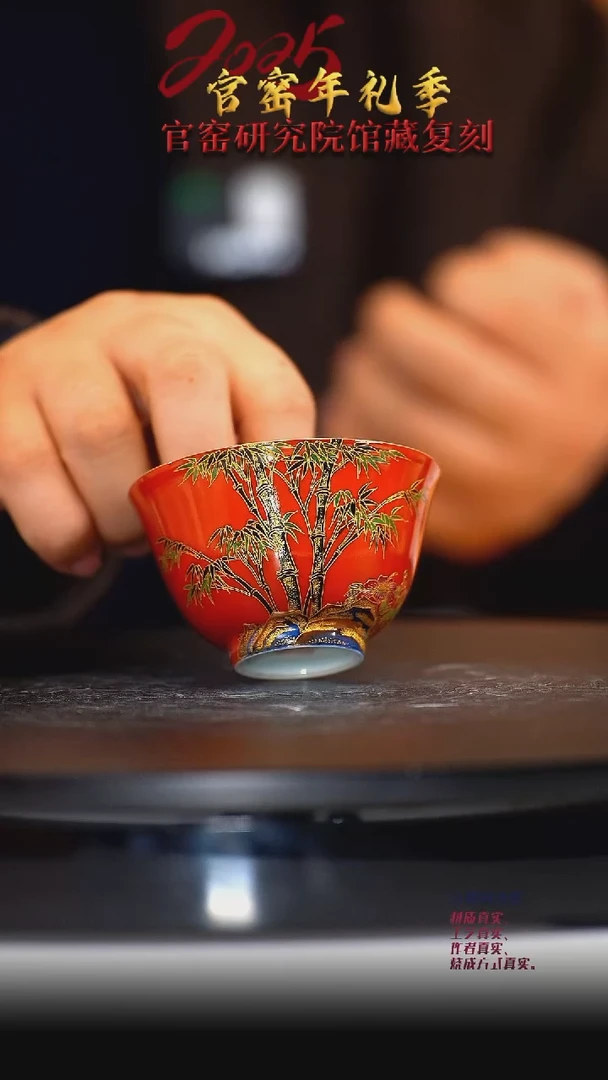 【闪购商品】其他掐丝珐琅竹纹撇口杯