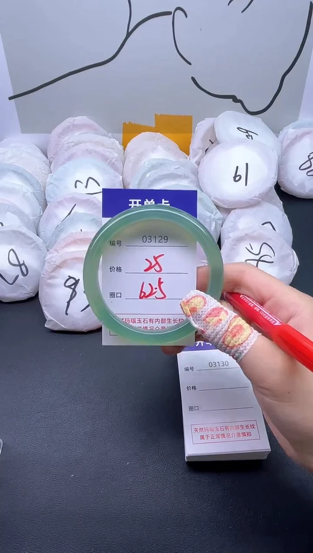 手镯玛瑙/玉髓未镶嵌3129