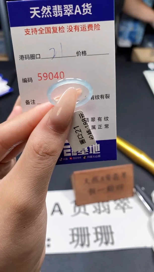 未镶嵌戒指翡翠天然A货翡翠9040