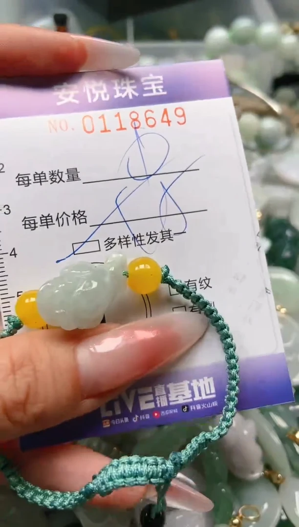 【闪购商品】翡翠颈饰未镶嵌闪购0118649多样性发其一