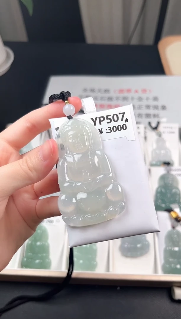 翡翠未镶嵌颈饰YP507高冰观音
