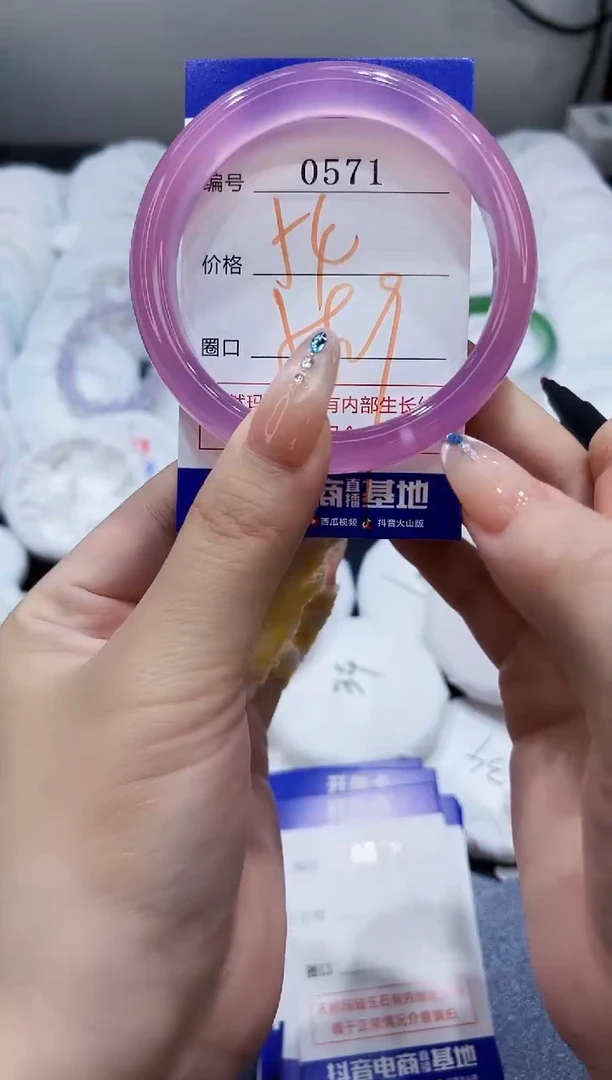 玛瑙/玉髓手镯未镶嵌0571
