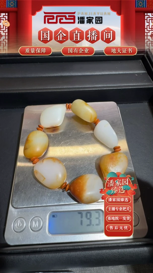 未镶嵌手链和田玉121-SYN-1016-和田玉-随型手串-新疆-随形79克