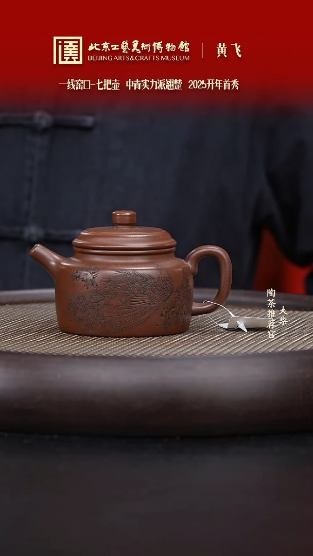 【闪购商品】紫砂茶壶003 陶茶溯源 七把壶