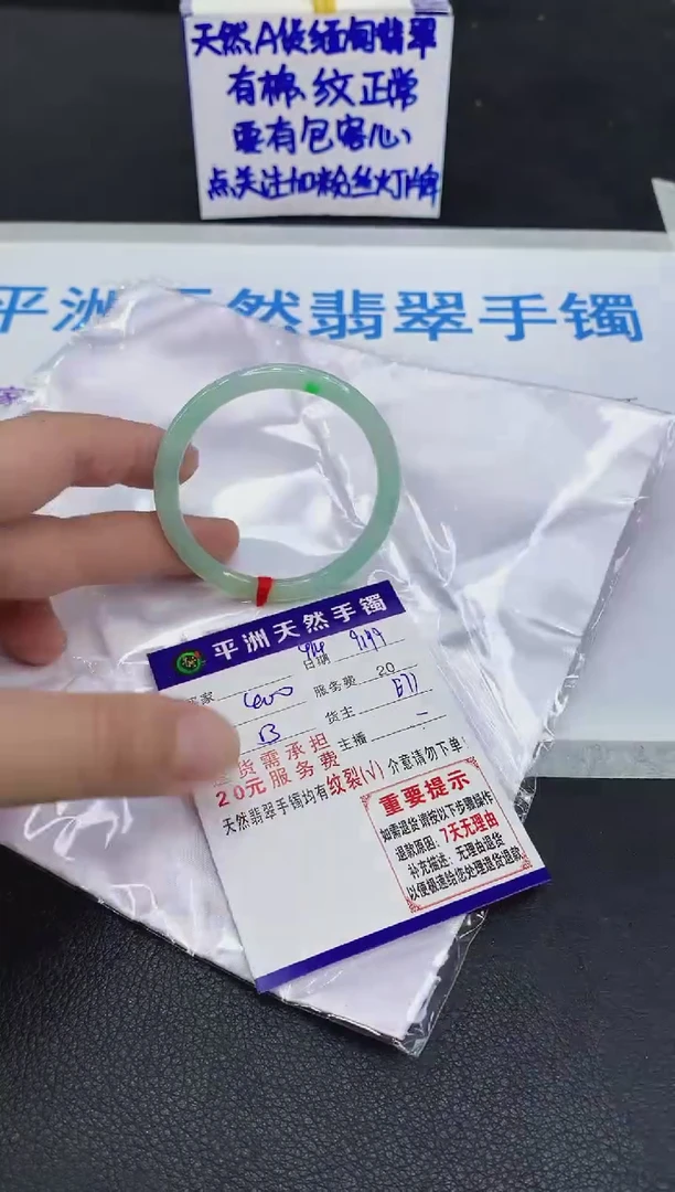未镶嵌手镯翡翠一*吞1