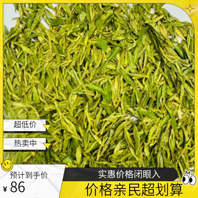 豆香茶叶浓香型茶叶1-6-0龙井浓香型新茶茶叶浓香型茶叶龙井