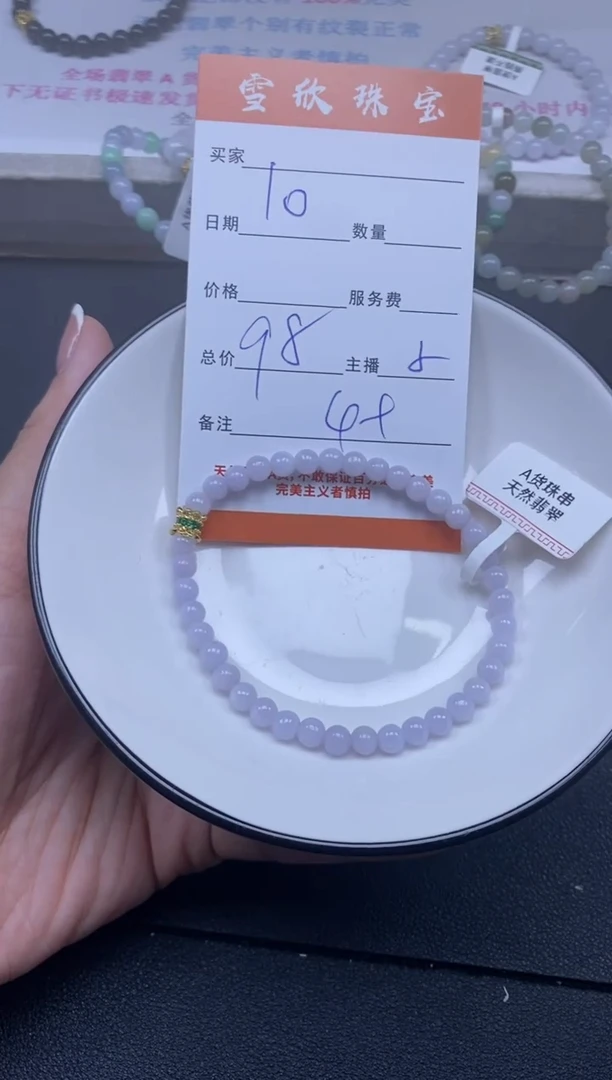 颈饰未镶嵌翡翠雪欣散珠定制diy