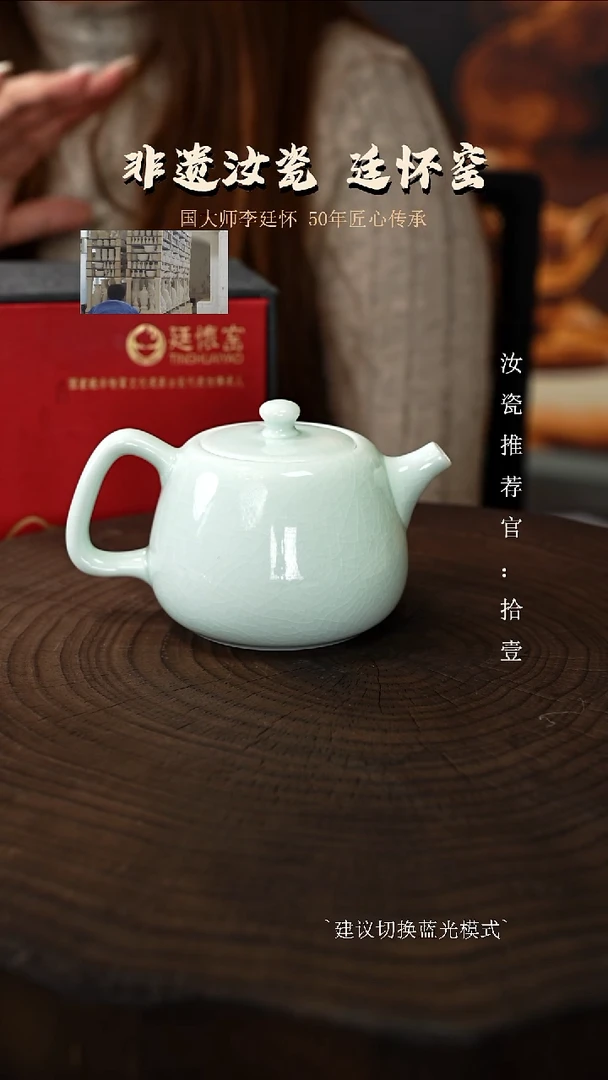 廷怀窑国大师玉青色如意壶