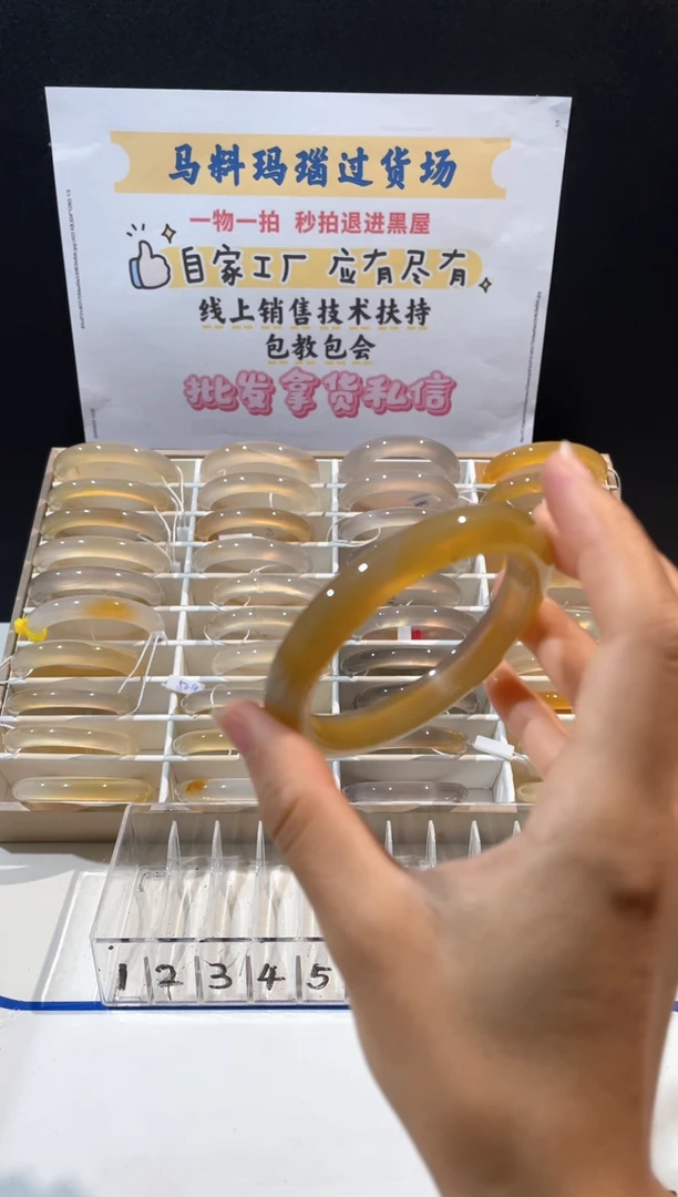 玛瑙/玉髓手镯未镶嵌玛瑙手镯