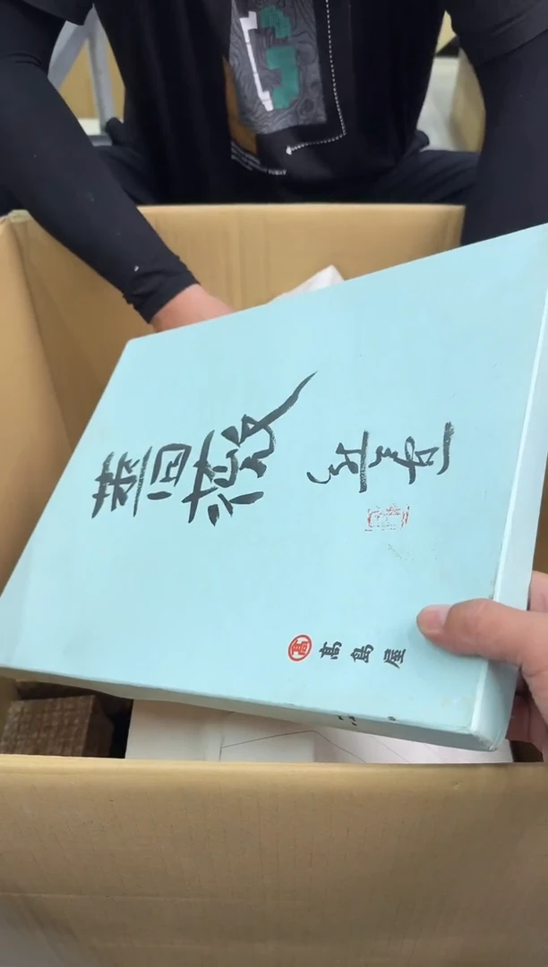 琉璃手工艺品小穆杂货铺的物品244