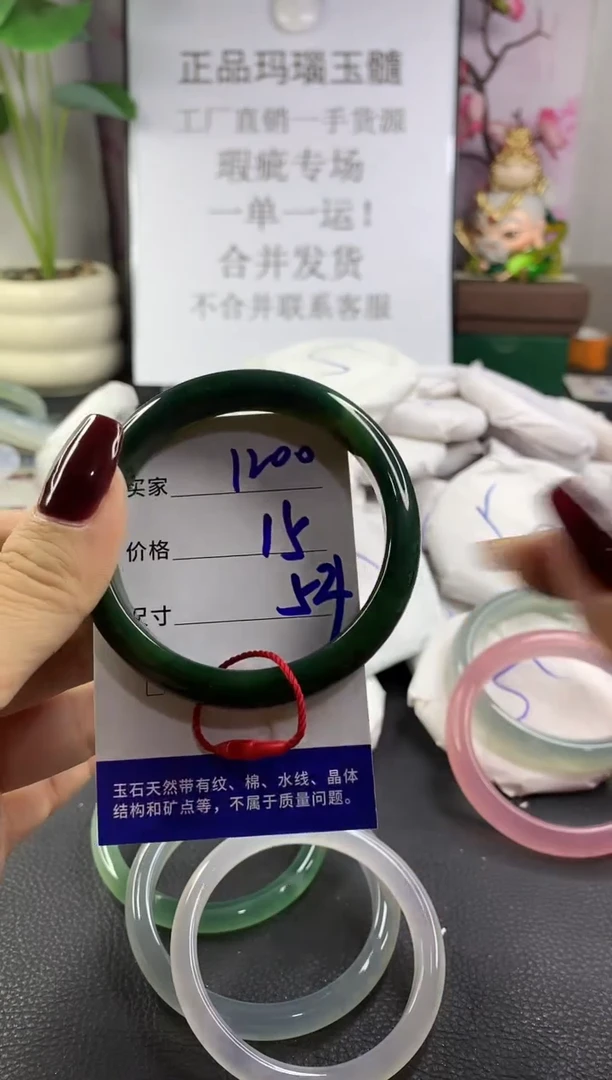 手镯玛瑙/玉髓未镶嵌1200