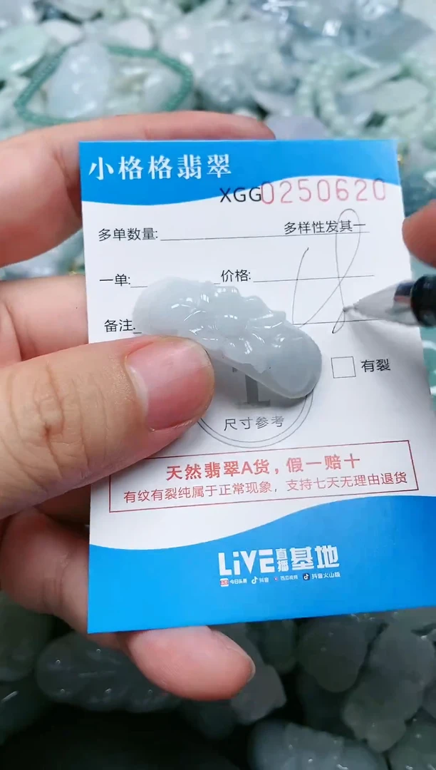 翡翠未镶嵌颈饰闪购商品0250620