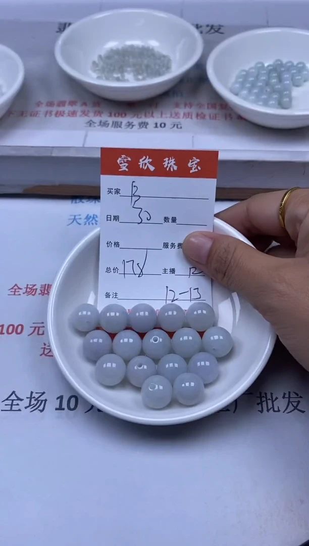 【闪购商品】翡翠颈饰未镶嵌雪欣散珠定制diy