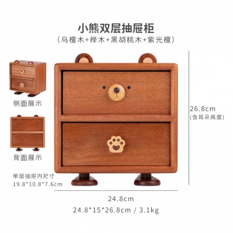 新品小熊双层实木抽屉 可爱创意桌面收纳摆件