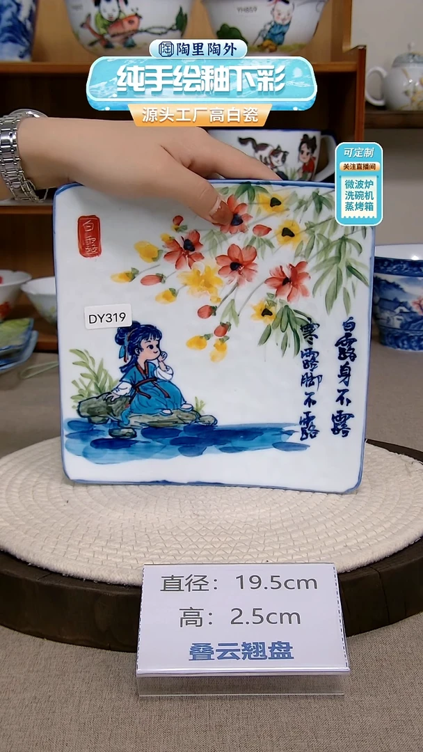 摆件景德镇手绘釉下彩陶瓷餐具