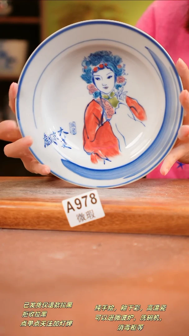 其他WA978陶然集器瓷器