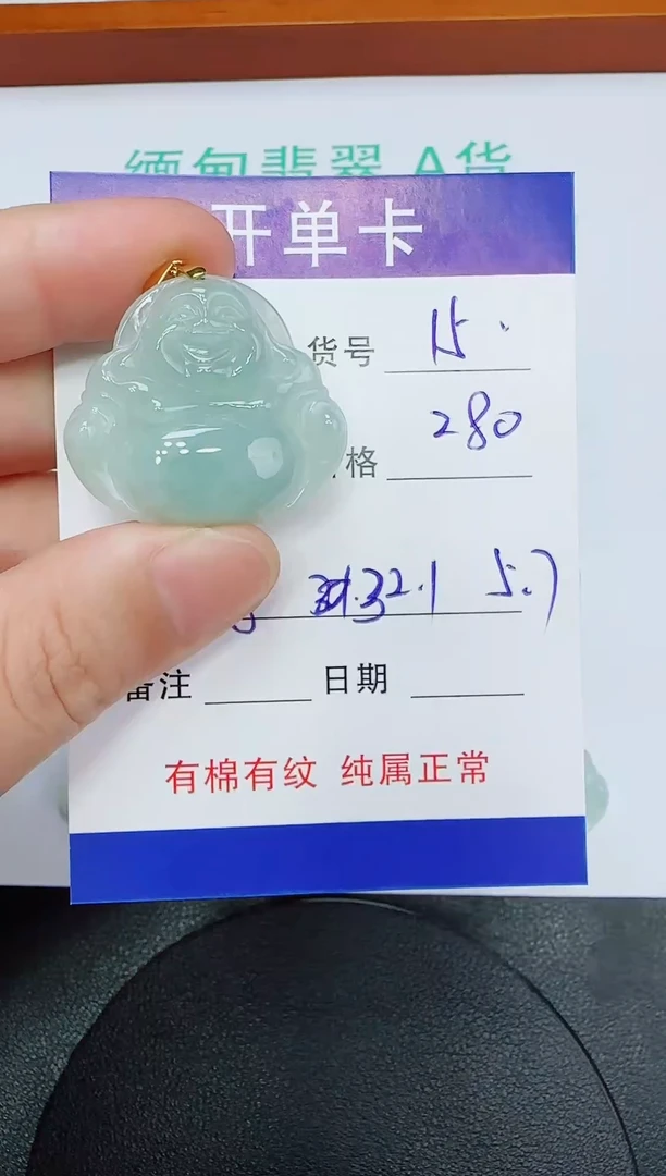 吊坠(赠链)未镶嵌翡翠15