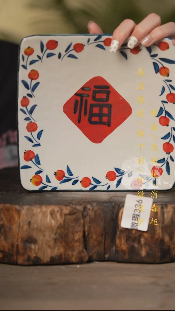 瓷片景德镇高温釉下彩(微瑕)336