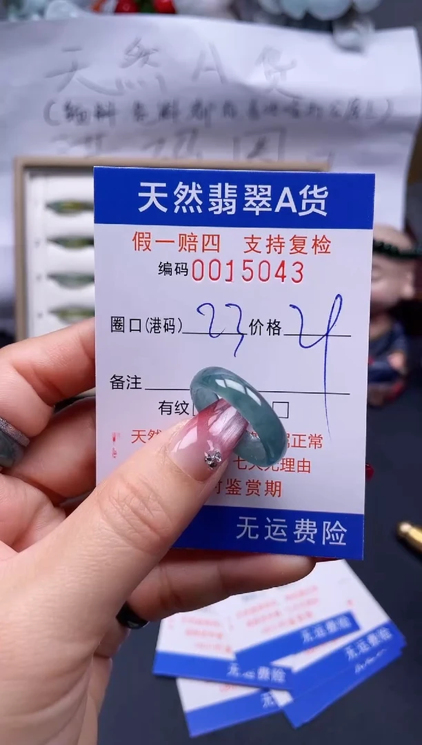 【闪购商品】翡翠戒指未镶嵌23*15043..