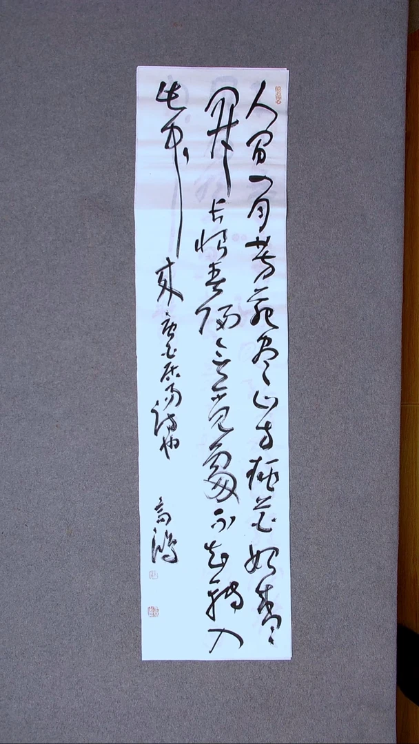 书法王高生 福建漳州 四尺对开