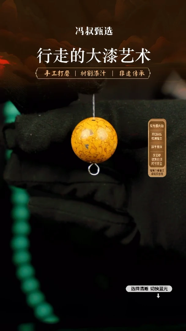 【闪购商品】【七巷大漆】螺钿2.0-109