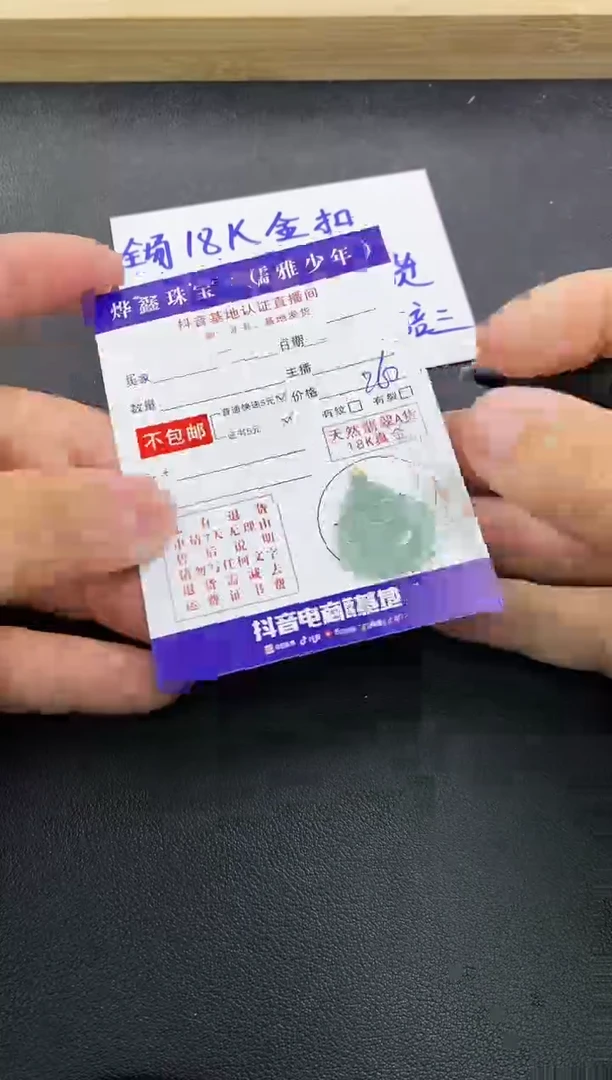 颈饰18K金镶嵌翡翠天然翡翠A货赠皮绳