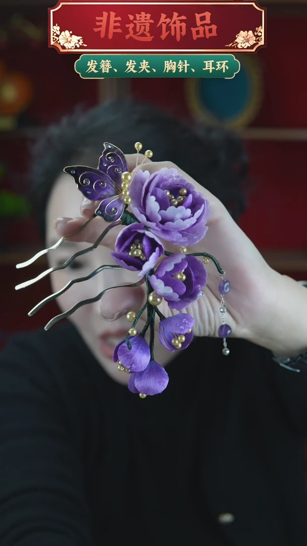 非金属无重工紫色芍药发梳