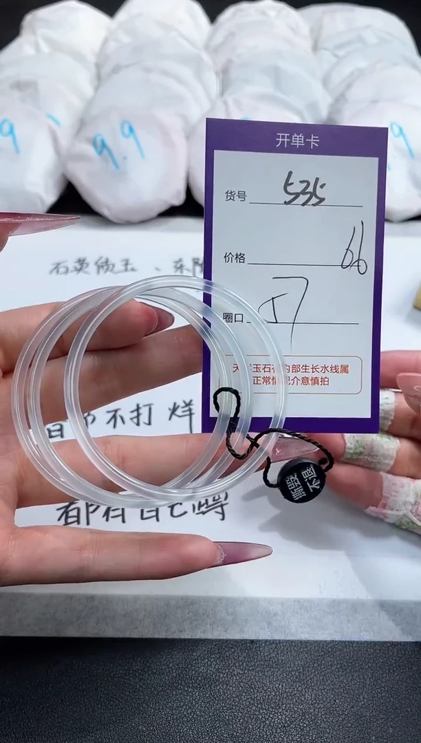 【闪购商品】玛瑙/玉髓手镯未镶嵌535