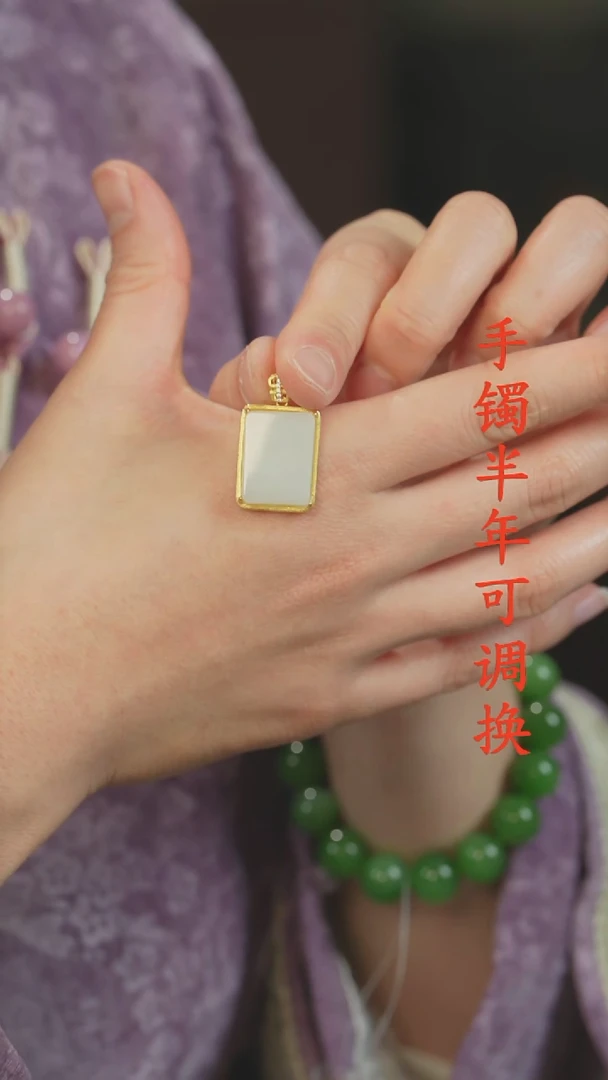 颈饰未镶嵌和田玉（白玉）平安牌