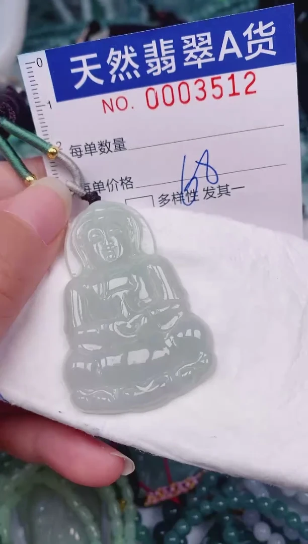 颈饰未镶嵌翡翠00003512