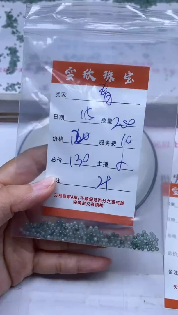 颈饰未镶嵌翡翠必****1雪欣散珠定制diy
