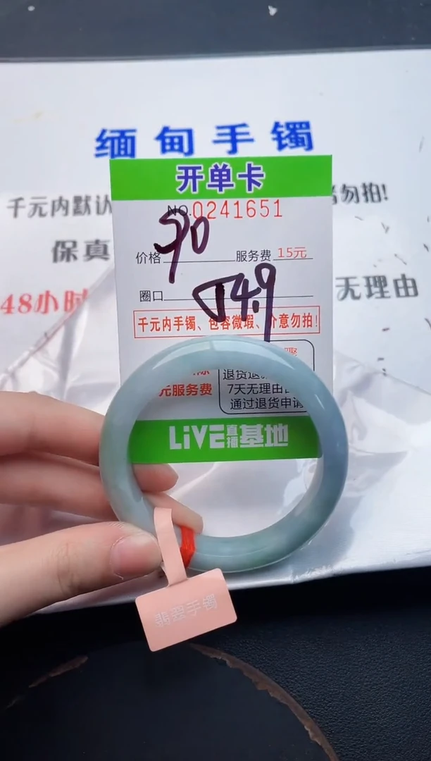 未镶嵌手镯翡翠51