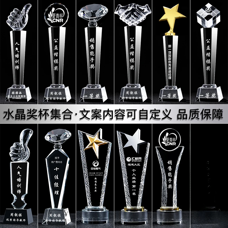 水晶奖杯定制金属五角星大拇指比赛奖牌年会颁奖纪念品授权牌定做