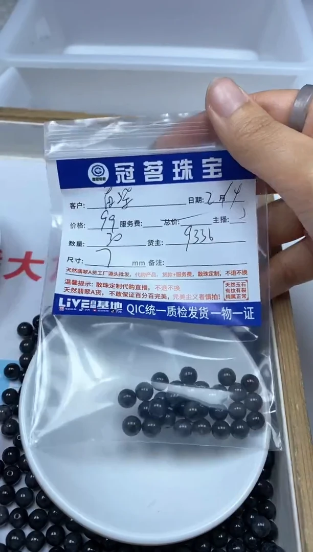 【闪购商品】翡翠手饰未镶嵌翡翠 散珠7mm