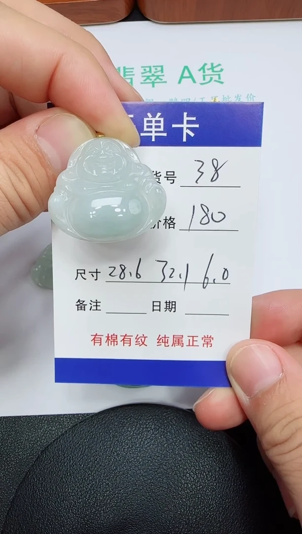 吊坠(赠链)未镶嵌翡翠38