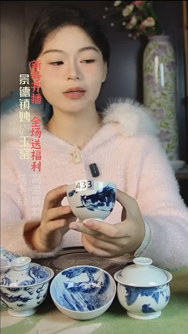盘陶妙庐玉窑鸡心杯433